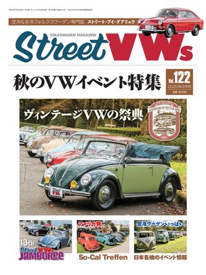 cover image of STREET VWs2020年2月号